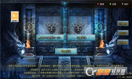 魂環(huán)大陸v1.0.0最新版