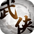 新武俠夢(mèng)v1.3