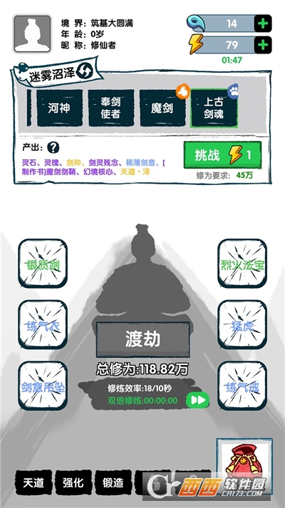 飛仙證道手游v1.0.2