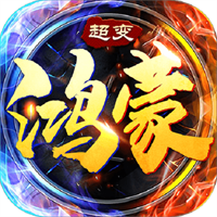 鴻蒙超變v1.0.0最新版