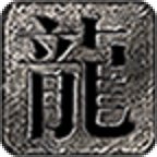 玩趣皇家復(fù)古v1.3.0最新版