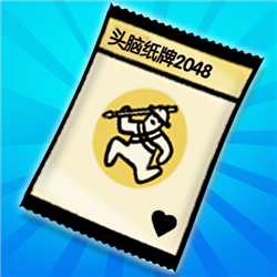 頭腦紙牌2048v1.0.0