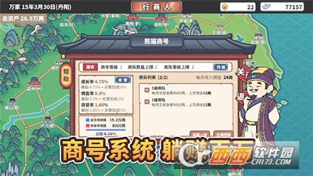 中華一商v1.0.9