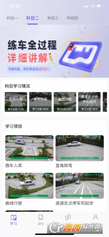 大象駕到駕校培訓軟件v1.0.0