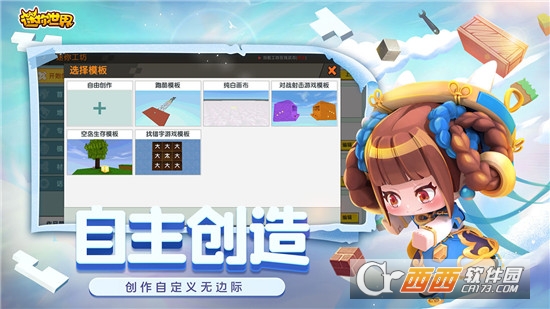 迷你世界國際服沙漠版本最新版本v1.14.0