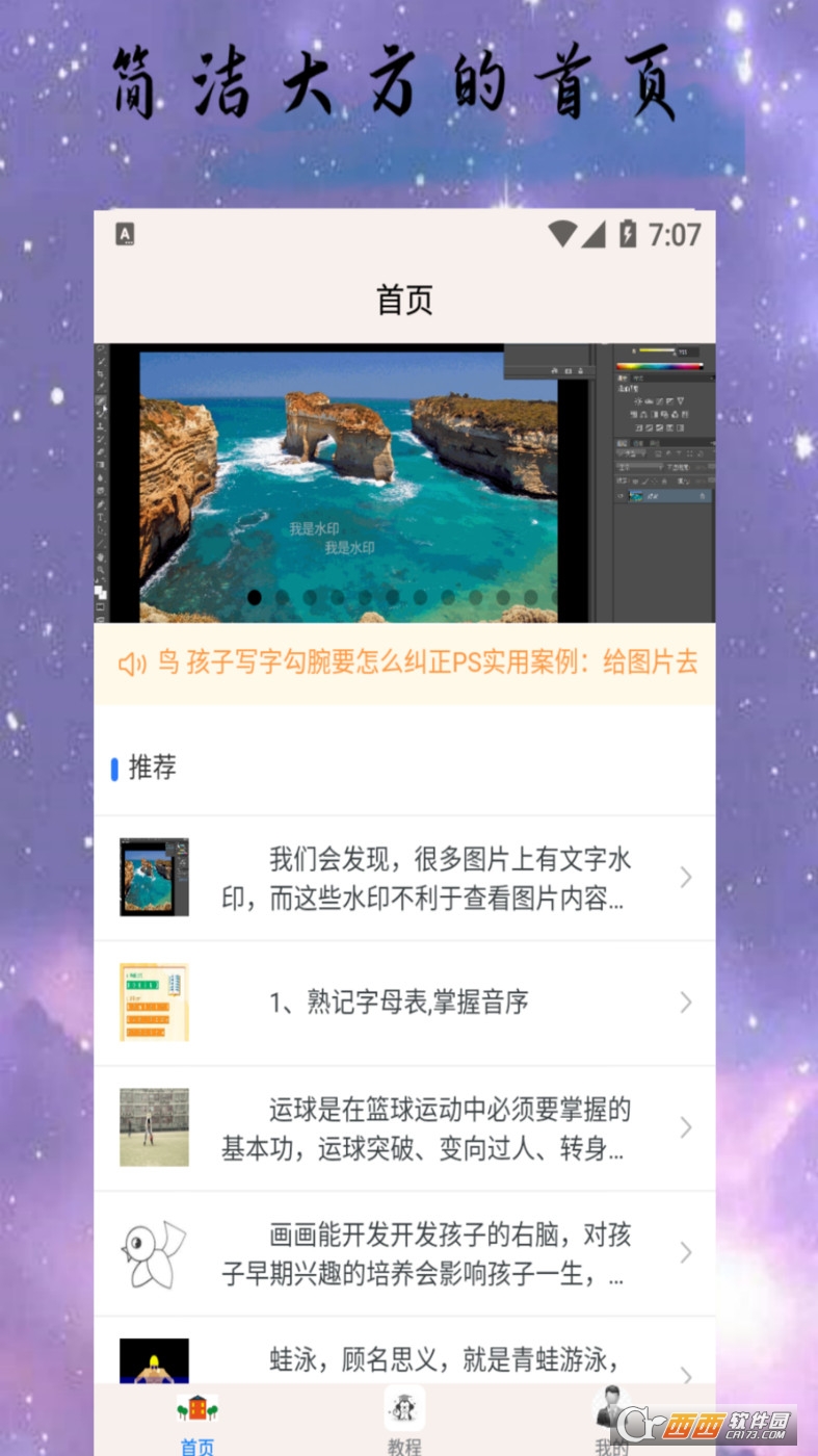 三寶博學(xué)app1.0.9