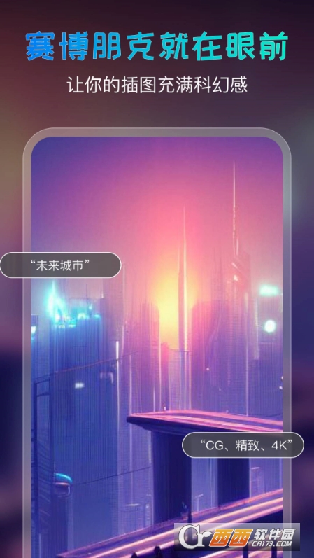 小貝AI繪畫(huà)官方版v1.0.7