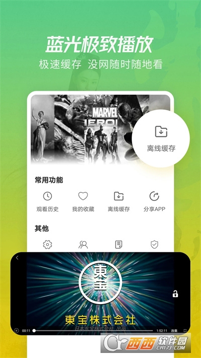 月亮影視大全app最新版v1.4.6