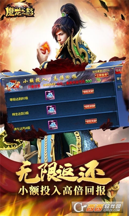 魔龍之怒GM無限回收v1.0