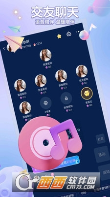 聚星派對app1.0.0