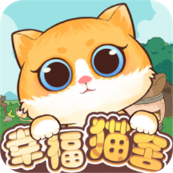 幸福貓舍v1.0.0