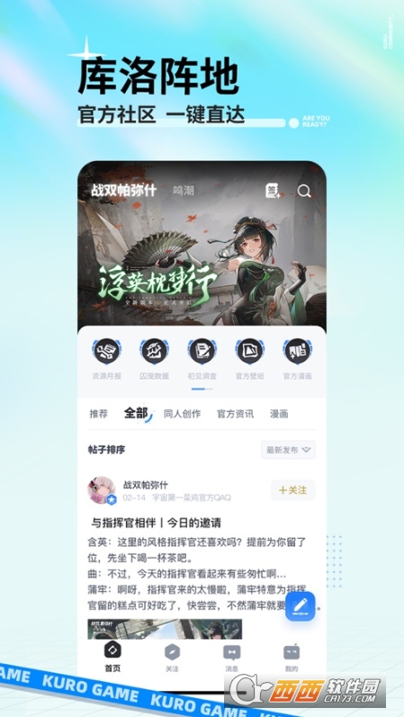 庫街區(qū)app(庫洛游戲社區(qū))v1.0.2