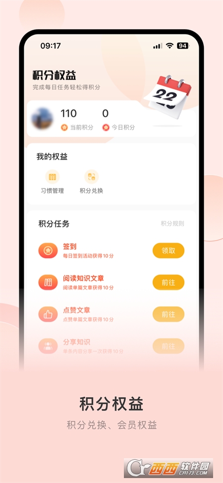 365職工健康服務(wù)appv1.0.0