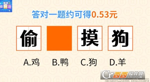 極速猜成語(yǔ)官方正版1.5.5