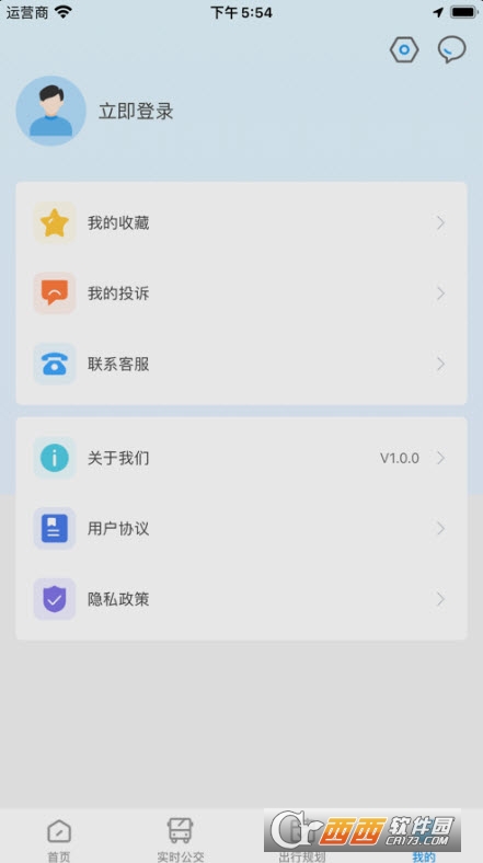 東e行app官方版1.0.0