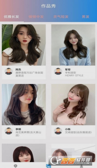 歐玉寶造型app1.1