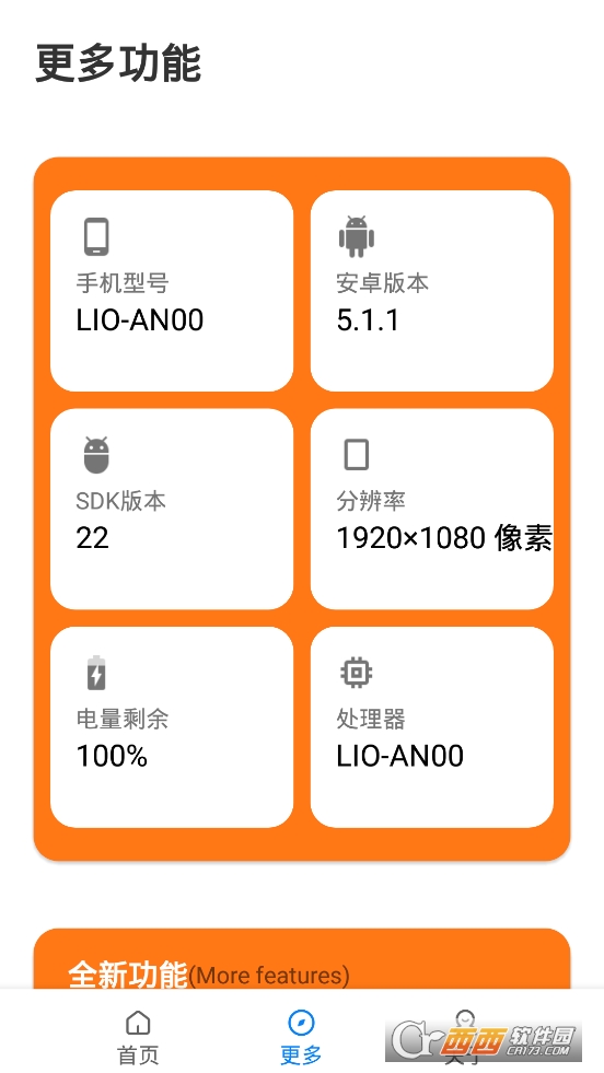 小雷畫質(zhì)助手2.9最新版