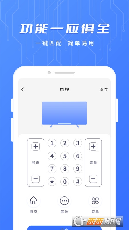 電視遙控器免費版軟件v1.6