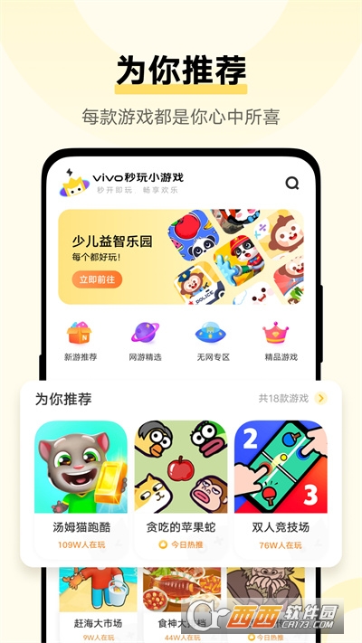 秒玩小游戲appv1.9.9.1