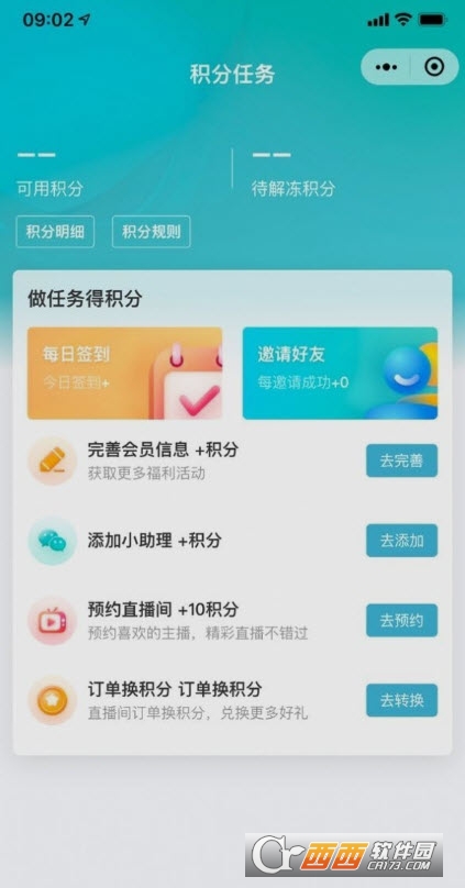 小y星球app3.95.00