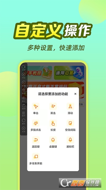 懶貓自動點擊器app官方版v1.0.0.1