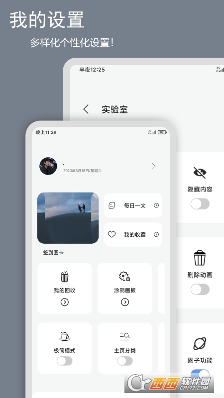 記錄本app最新版v1.7.0