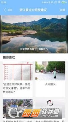 江南雨傘app1.0