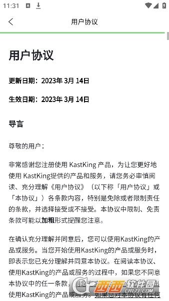 KastKing最新安卓版v1.5.0