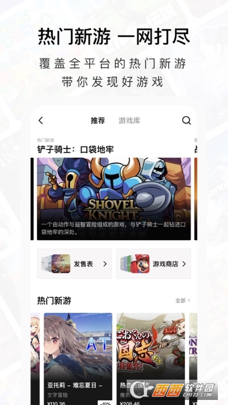 Jump打折信息游戲社區(qū)v2.21.0