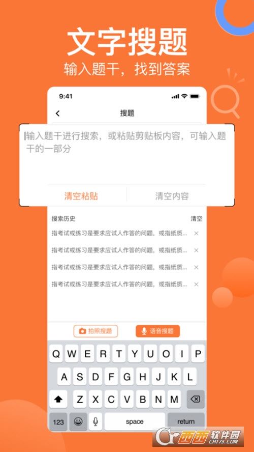 搜題貓大學生學習助手v1.0.0