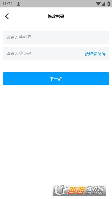 深i簽app最新安卓版v1.0.0