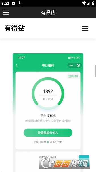 有得鉆煙盒回收app最新版v1.0.0