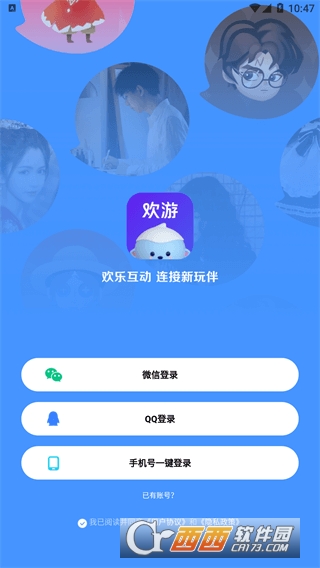 歡游app2023官方版v2.16.0