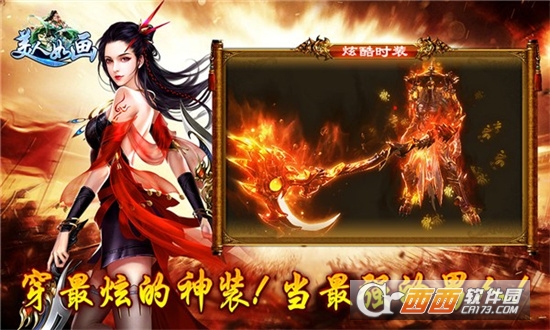 龍之美人如畫(huà)1.2最新版