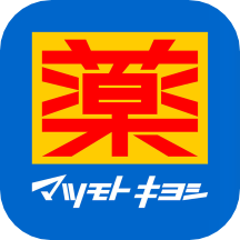 松本清跨境購物app中文版v6.0.2