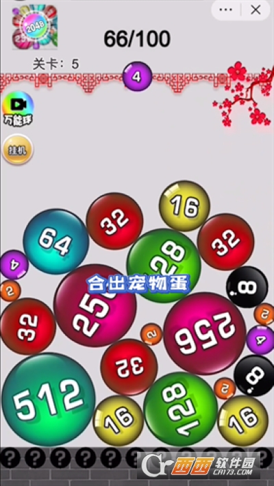 2048大戰(zhàn)大招版v6.2.0.13304