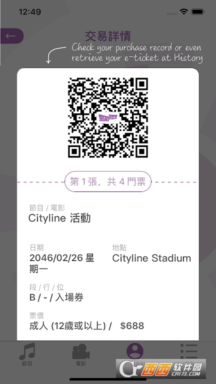 cityline購(gòu)票通app最新版v3.11.1