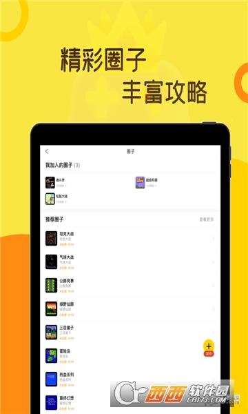 熱血時代游趣盒app1.4.4