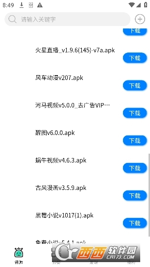 小酷動(dòng)漫庫(kù)app免費(fèi)版V1.8.0