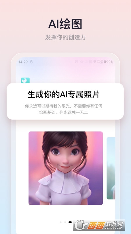 朵拉之眼AI人臉模型官方版v1.2.0