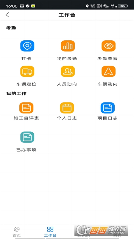 智慧工程管理平臺(tái)系統(tǒng)v1.0.0