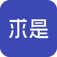 求是AI互動appv1.0.0