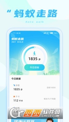 螞蟻?zhàn)呗穉pp1.0.0