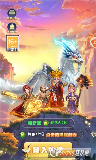 仙界武俠v3.0版