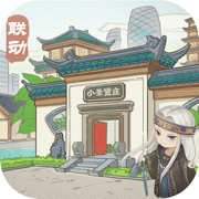 大東家周年版秦時(shí)聯(lián)動(dòng)v1.1.515