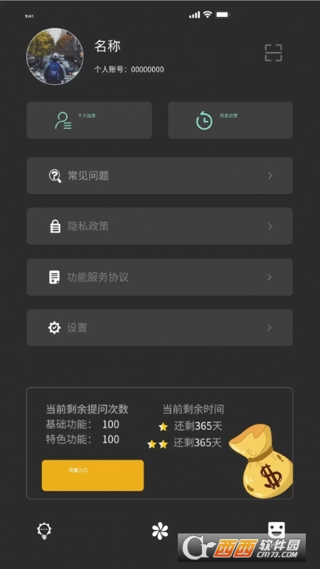 My助手工具箱v1.0.0