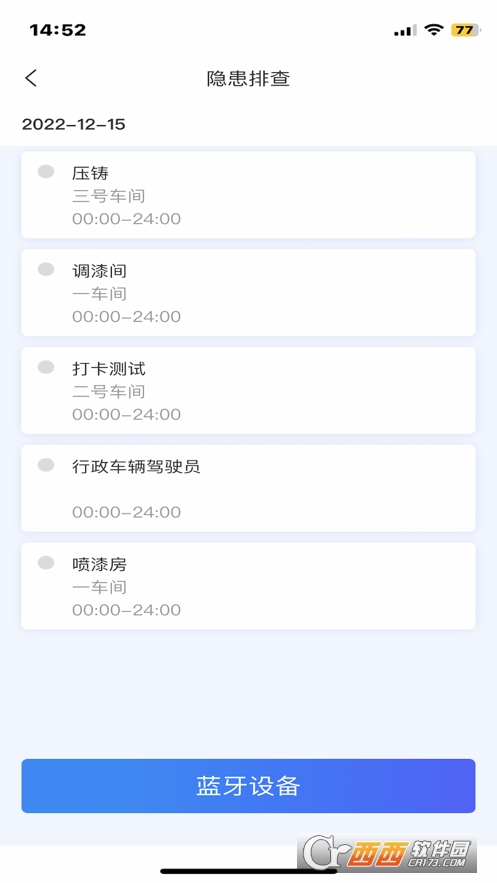 企安查app1.0.36