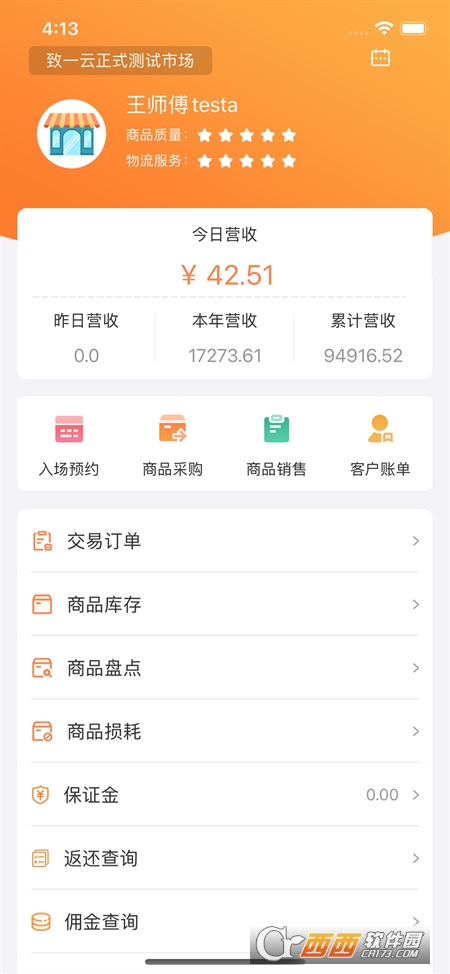 致一云農(nóng)批appv1.0.4