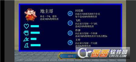 代號終極亂斗v1.5.0