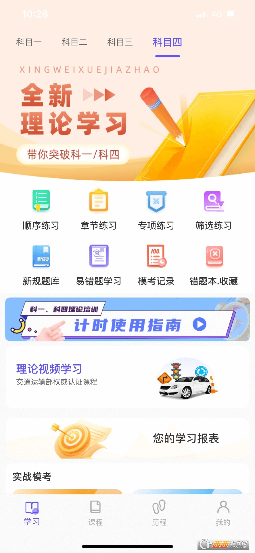 大象駕到app1.0.0